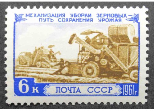 Марка 2542 За изобилие сельхозяйственных продуктов. Комбайны в поле. MNH ★★. 1961 год.